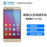 【中移动送皮套+钢化膜+耳机】Huawei/华为 荣耀畅玩5X 手机