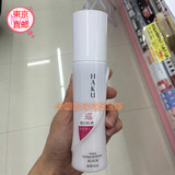 日本直邮代购 资生堂 HAKU新品药用美白美容乳液祛斑乳液120ML
