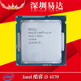 全新架构 Intel/英特尔 酷睿i3 4170 散片CPU 双核 超4160 4150
