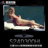 Samsung/三星 S24D300HL 23.6寸 HDMI 超薄 LED 液晶电脑显示器