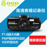 DOD行车记录仪LS400wPlus高清广角夜视停车监控汽车车载迷你1080P