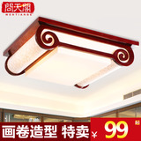 中式吸顶灯现代简约羊皮灯客厅灯具长方形led实木卧室灯饰1025