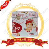 香港代购日本原装卡哇伊KAWAI 可爱的 加钙肝油丸（无腥味）180粒