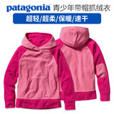 美国Patagonia巴塔青少年女孩款 抓绒衣超轻带帽保暖速干可贴身穿