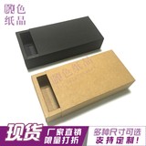 现货牛皮黑卡纸盒 抽屉盒 茶叶盒 化妆品盒 礼品包装盒定制尺寸