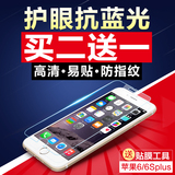 iPhone6Plus钢化玻璃膜 苹果6splus钢化膜5.5 手机高清防爆保护膜