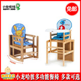 小龙哈彼实木餐椅儿童餐桌/游戏桌801学习桌/周边客户到店自取618