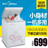 Midea/美的 BD/BC-96KM(E)冷柜冰柜 迷你小型冷冻冷藏家用单温柜
