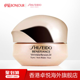 Shiseido资生堂眼霜盼丽风姿精华眼霜15ml保湿淡纹眼部护理