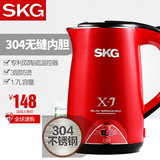 SKG 8041电热水壶双层保温防烫304不锈钢自动断电开水烧水壶1.7L