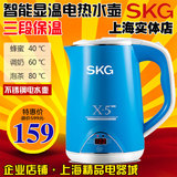 SKG8038 智能显温电热水壶三段保温防烫全不锈钢烧水壶自动断电