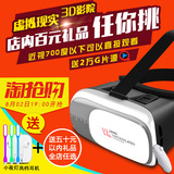 vr box VR眼镜 3d虚拟现实眼镜头戴式头盔 手机影院 3D立体眼镜