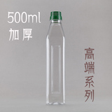 1斤装PET透明塑料食用山茶油壶 500ml油瓶  酵素瓶 葡萄酒瓶 批发