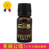 玛格丽娜V086姜油单方精油10ml改善油性皮肤护发生姜精油泡脚正品
