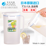 日本原装进口ASVEL塑料冷水壶果汁壶耐热大容量 凉茶壶耐高温2L