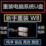 装机win7系统中文旗舰版装机盘系统u盘Windows7纯净版电脑安装