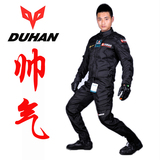 品牌DUHAN杜汉赛车服摩托车骑行服套装男冬季摩托服裤机车骑士装