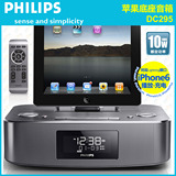 Philips/飞利浦 DC295苹果音响iphone6 5S/ipad4mini手机底座音箱