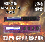 AData威刚4G DDR3 1600万紫千红台式机内存条终身包换