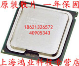 Intel xeon 至强 四核 E5410 2.33/12M 服务器CPU 775 一年保固