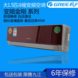 Gree/格力 KFR-35GW/(35557)FNFb-A3 变频金刚3冷暖空调大1.5匹
