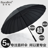 韩国自动创意长柄晴雨伞双人女商务定制广告伞男超大三人防风伞黑