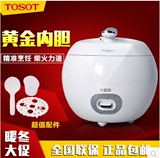 TOSOT/大松 GDF-2001苹果创意 迷你电饭煲 格力出品 正品包邮