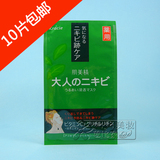 日本代购 嘉娜宝 肌美精药用绿茶祛痘去痘印面膜 15.5ml 10片包邮
