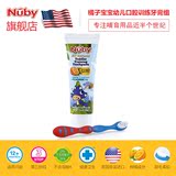 Nuby/努比橘子宝宝幼儿口腔训练牙膏组(牙膏45g+软毛牙刷）
