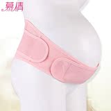 慕倩孕妇用品产前托腹带保胎带护腰透气专用子宫托产后盆骨带两用