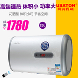 USATON/阿诗丹顿 DSZF-BY6-25D电热水器双内胆4倍增容无人数限制