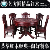 东阳红木家具 中式全实木餐桌圆桌 阔叶黄檀黑酸枝餐桌椅一桌六椅