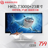 HKC T3000+ 23英寸显示器 IPS高清1080广视角液晶电脑显示屏银白