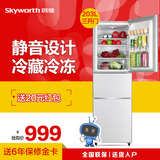 Skyworth/创维 BCD-203T 203L三门家用冰箱 一级节能三门式电冰箱