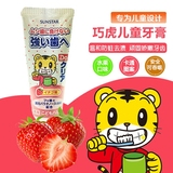 巧虎牙膏 日本sunstar可吞咽护齿天然宝宝幼儿婴儿儿童牙膏草莓味