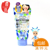 KOSE/高丝 softymo natu savon 无添加 洁面乳 洗面奶 透亮清爽