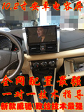 14款丰田新威驰\致炫8\10.2寸电容屏幕安卓DVD导航仪一体机GPS