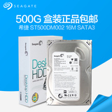 Seagate/希捷 ST500DM002 500G 台式机装机硬盘500GSATA3 7200转