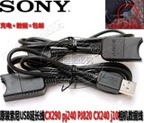 原装索尼HDR-CX405 PJ660E PJ790E PJ760E摄像机USB数据廷长线
