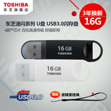 东芝U盘16g速闪u盘高速USB3.0车载电脑两用U盘行货特价送挂绳正品