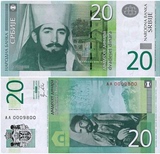 【特价批发】全新 塞尔维亚20第纳尔 100张整刀 2013年 外国纸币