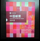 现货 2015年邮票年册 总公司预订册 空册含目录 预定册空册