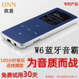 欧恩W68G加强版蓝牙MP3播放器迷你运动HIFI无线耳机P3有屏插卡MP4