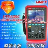 UTD1202C手持式示波表|优利德200MHz、2通道示波器UTD1202C
