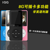 IQQ无损音乐8G大屏MP3 MP4播放器显时间可变速复读录音笔书签MP3