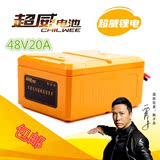 超威电动电瓶酷车48v12A60v20A锂电池可改装铅酸电池送充电器包邮