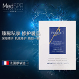 法国MedSPA美帕 壳聚糖DNA面膜粉6袋组 修复敏感肌增厚角质层
