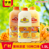 广村金桔柠檬味饮料浓浆 柠檬浓缩果汁批发 1.9L/桶 奶茶原料批发