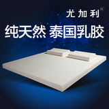 尤加利乳胶床垫5cm 90D纯天然泰国进口1.5/1.8米床垫定制专用