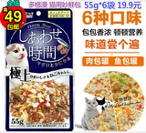 包邮 日本多格漫 猫妙鲜包 鲜封包猫零食猫罐头猫湿粮55g*6袋混搭
